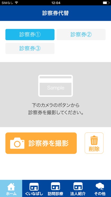 医療法人社団将医会