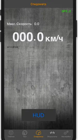 Скриншот Test-Drive GPS: HUD Спидометр на iPhone 5