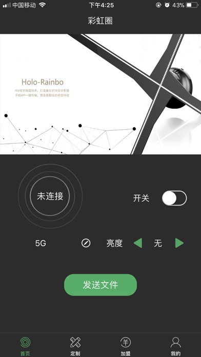 彩虹圈 screenshot 2