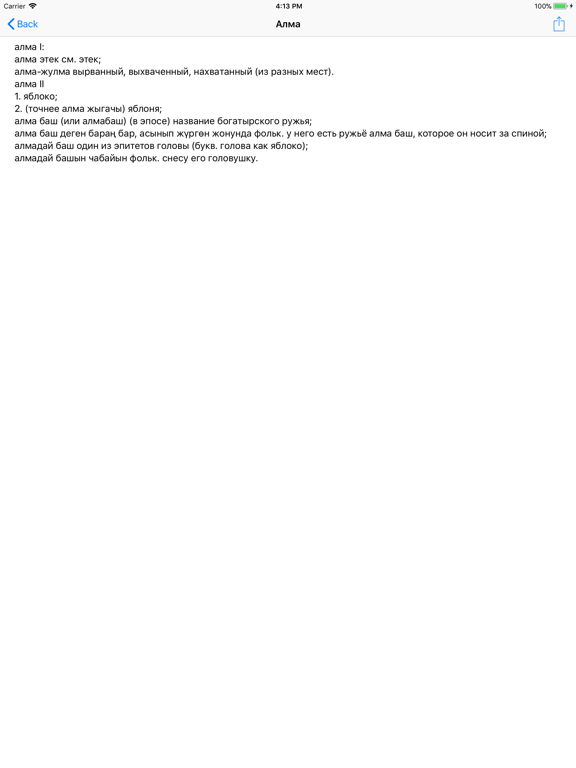 Tili.kg iPad screenshot 2 - Productivity app