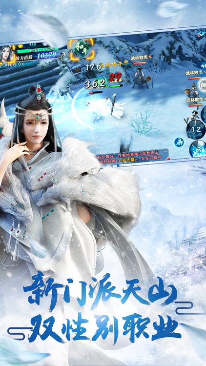 剑侠情缘(Wuxia Online) - Efun独家新马版 screenshot-0