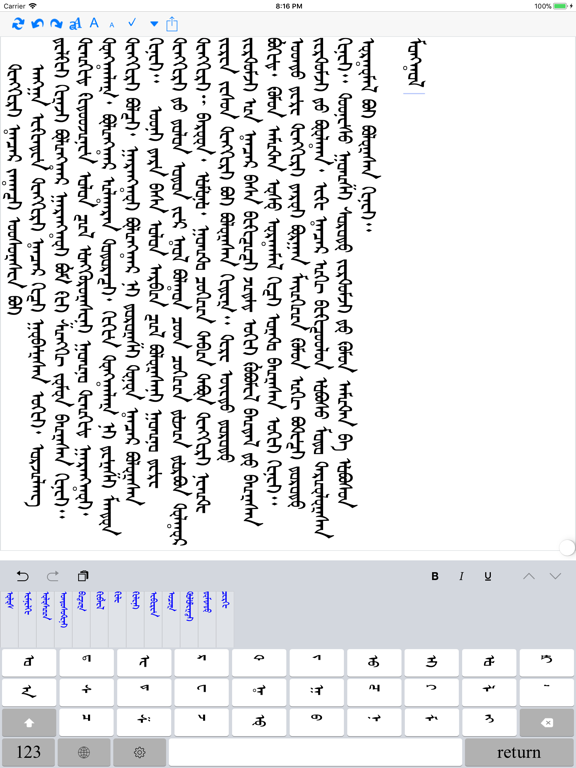 Screenshot #5 pour Mongolian Note with keyboard