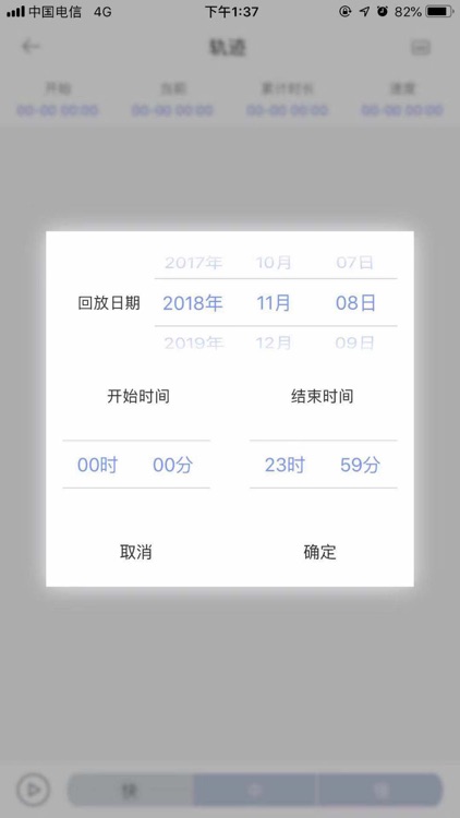 汽车风控在线-专业汽车追踪定位工具