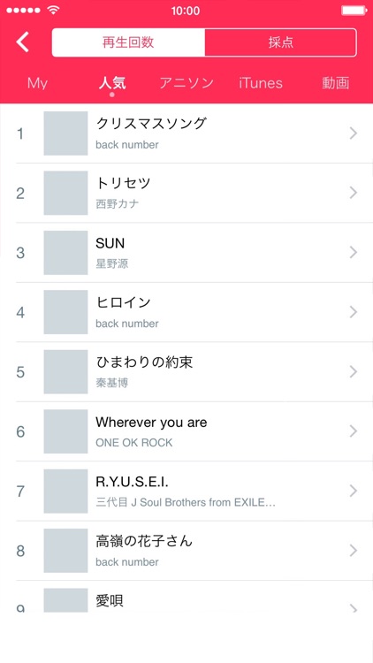 うたスマ - 持ってる曲で採点カラオケ screenshot-4
