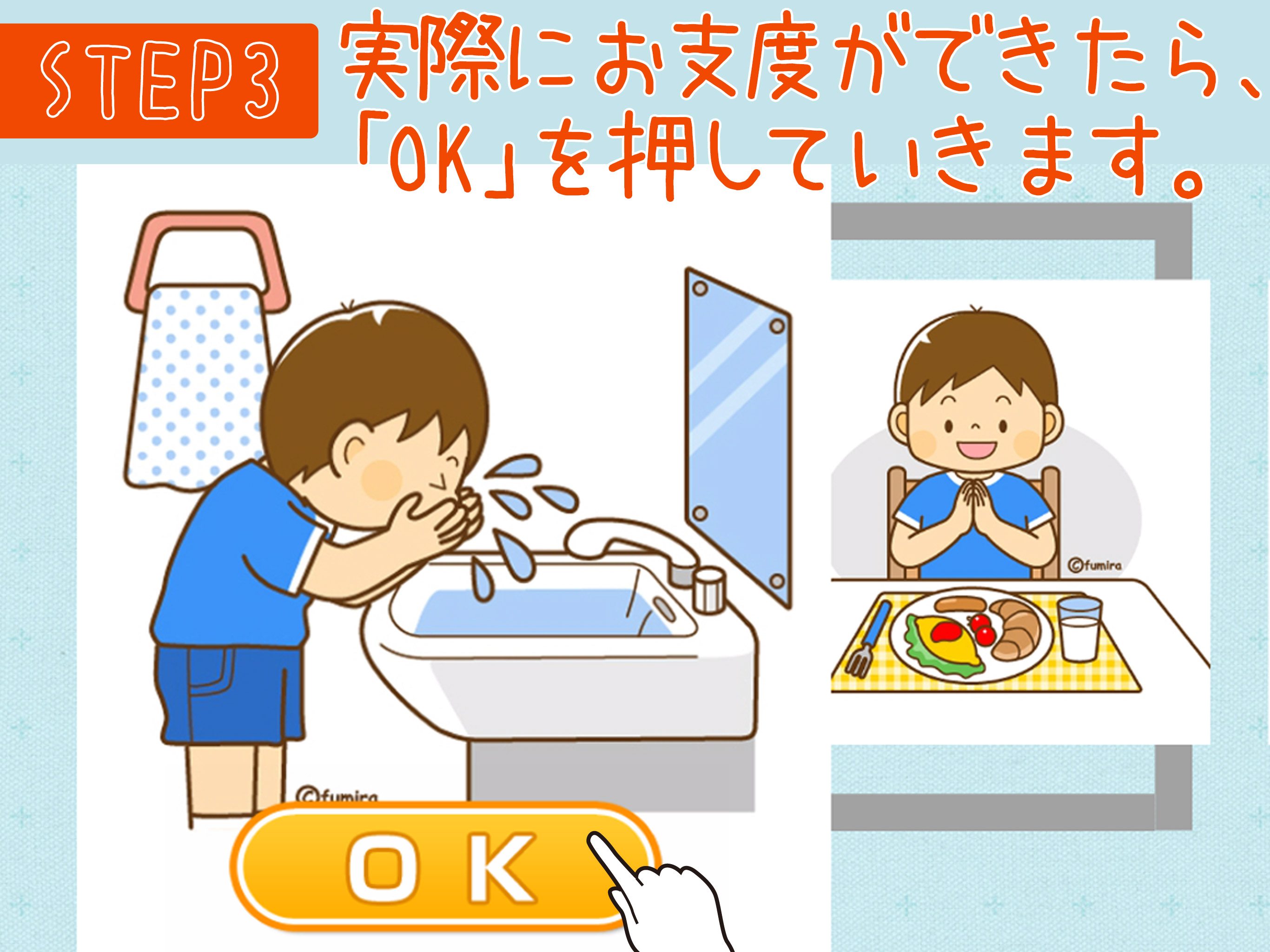 朝の子供の支度スムーズに！朝やること