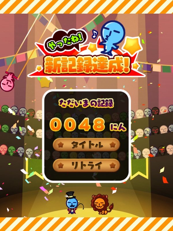 tsumininn ～umininn's Grand Circus～ screenshot 9