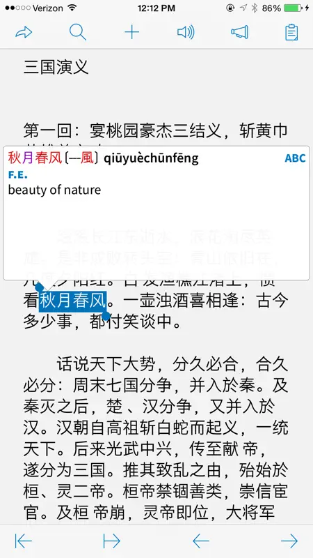 Pleco Chinesisch-Wörterbuch screenshot 3 of 5