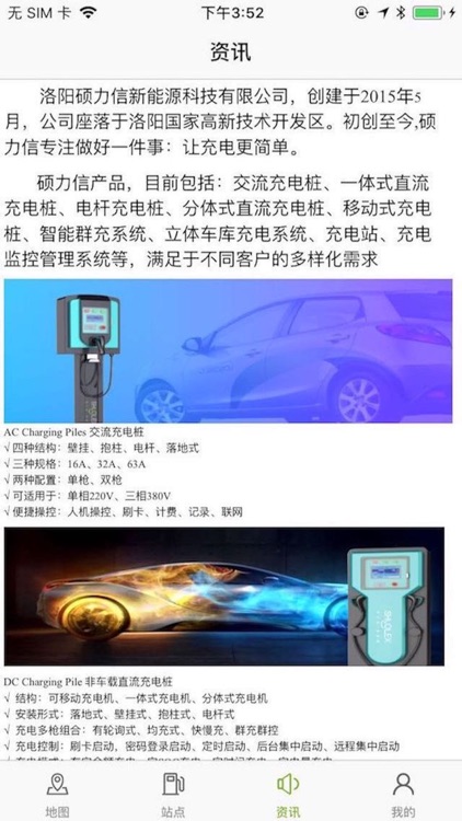 充电小超人 screenshot-4