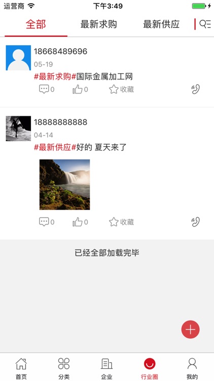 国际金属加工网 screenshot-3