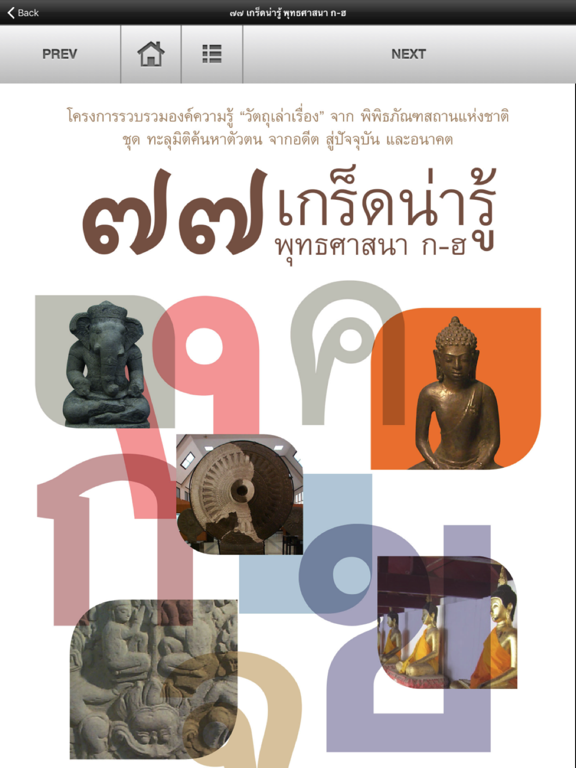 Screenshot #6 pour TK App