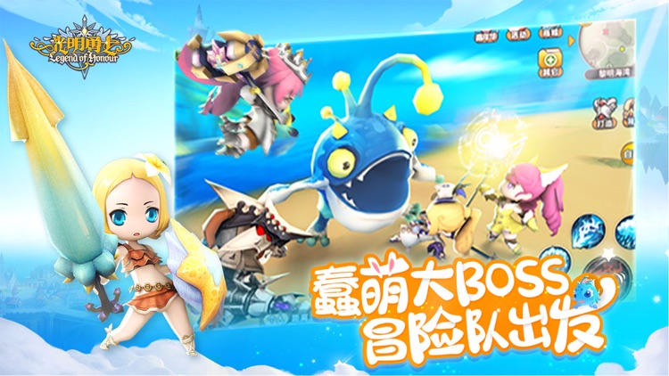 光明勇士 screenshot-4