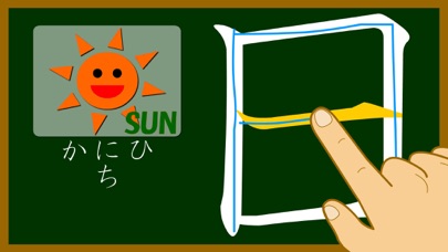 一年生の漢字のおすすめ画像1