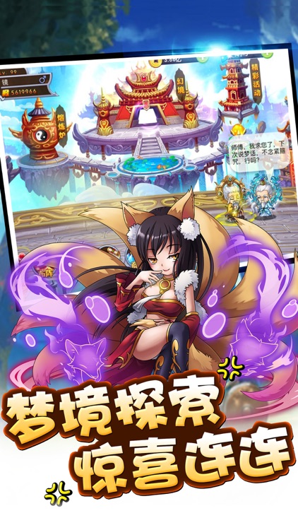 西游问道挂机-梦幻全民热血对战游戏