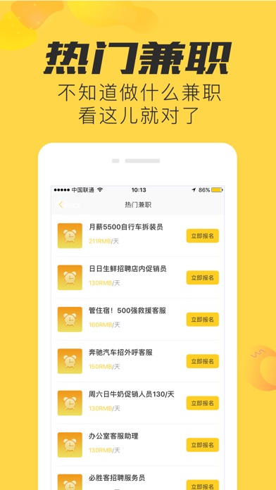 鸭梨兼职 screenshot 3