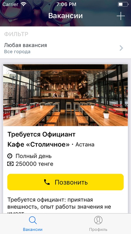 RabotaRabota — Поиск работы