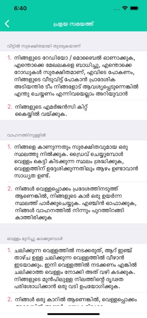 Kerala Rescue(圖4)-速報App