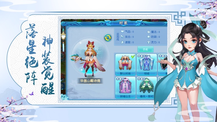 奇缘天境-大型3D修仙回合手游