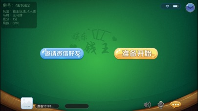 钱王娱乐 screenshot 4