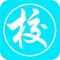 智慧校园APP客户端