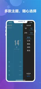 天气 - 准确天气变化实时预报 screenshot #3 for iPhone