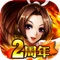 全世界5,000万DL!あの超人気のタイトル、