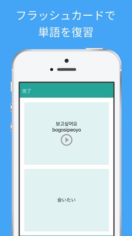 無料韓国語勉強のおすすめ画像3