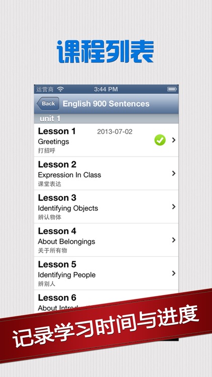 美式英语-每日听力口语课堂英汉词典