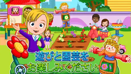 My Town : 幼稚園