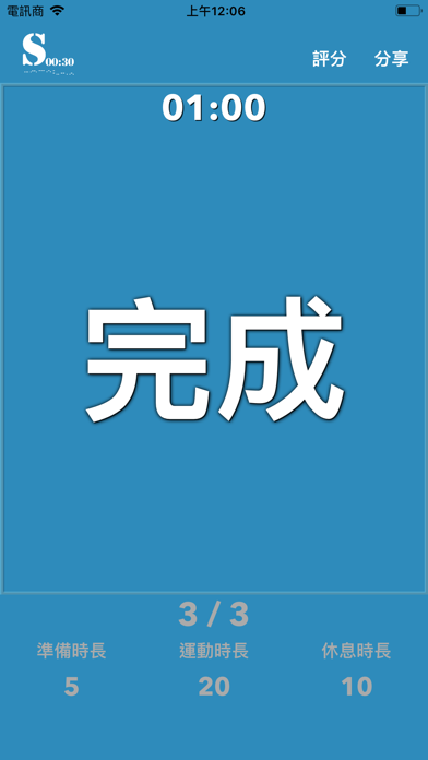 运动计 screenshot