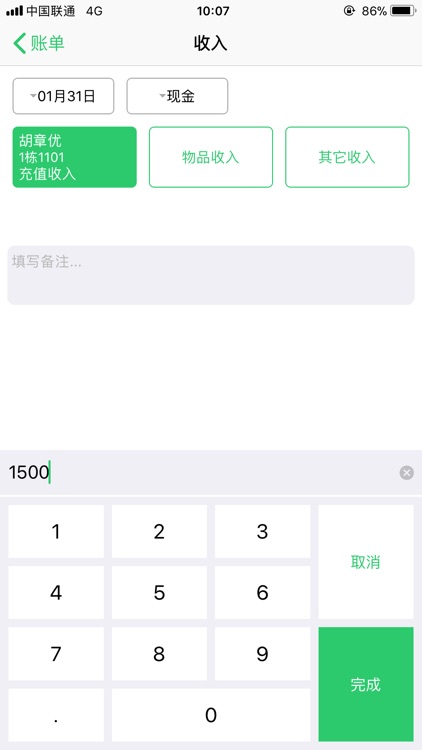 e医养员工端 screenshot-3
