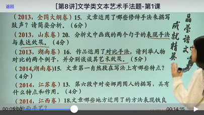 高考现代文阅读-2/2,高考语文系列 screenshot 3