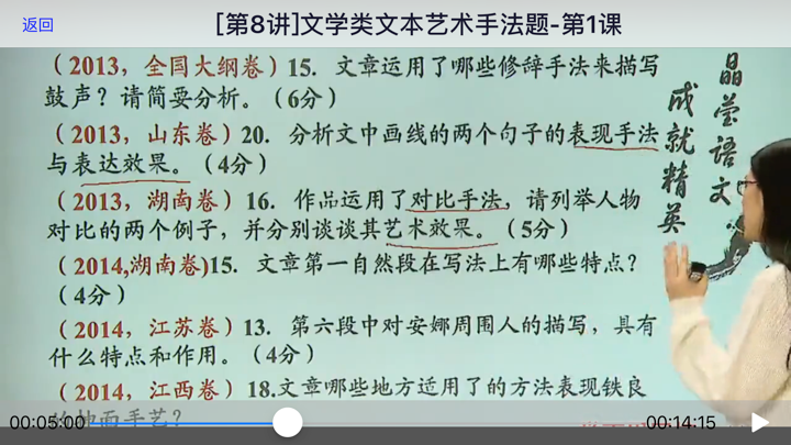 高考现代文阅读-2/2,高考语文系列 screenshot 3