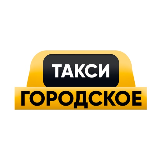 Такси Городское Мценск - номер телефона, цена и отзывы