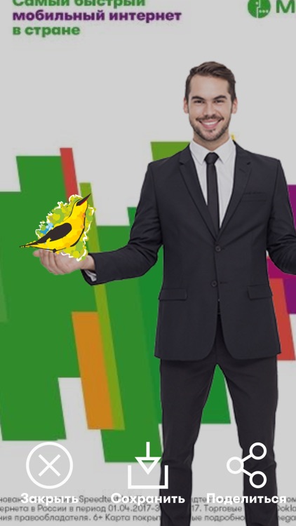 MegaFon_Фотозона