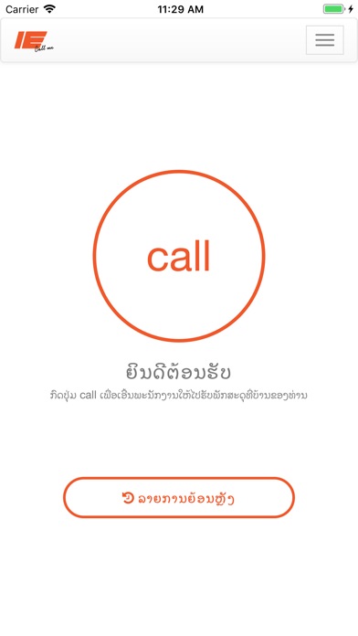 callme inseex screenshot 3