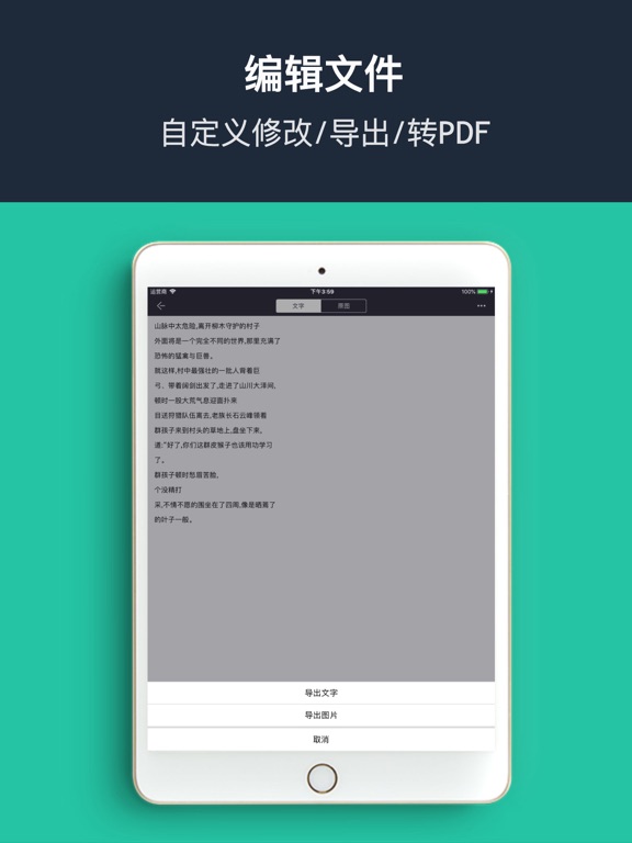 Screenshot #6 pour 传图识字 - 图片转文字