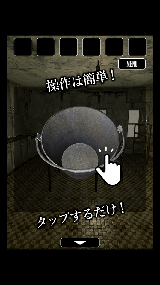#3. 脱出ゲーム 廃都市からの脱出 (iOS) By: chie ono