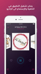 Arabic Radio FM screenshot
