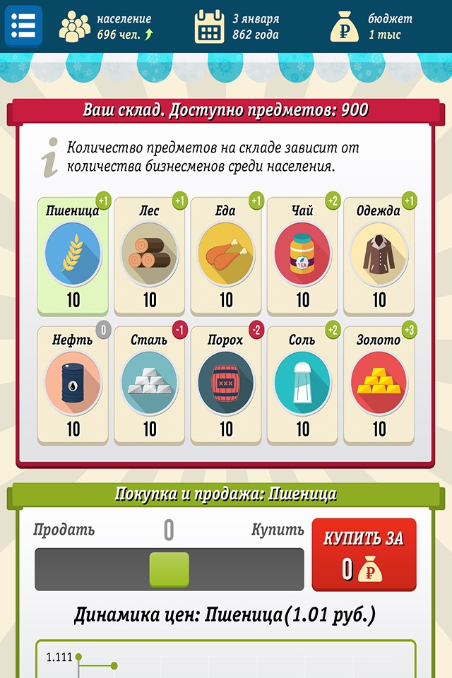 Симулятор России (Rus Sim) screenshot 2