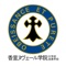 香里ヌヴェール学院中学校・高等学校の公式アプリをリリースしました。