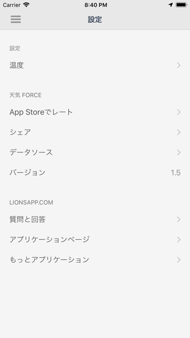 天気 Force screenshot1