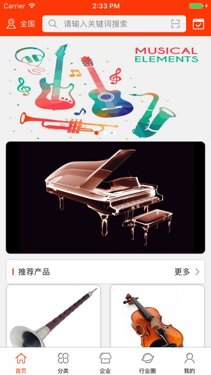 中国乐器交易网