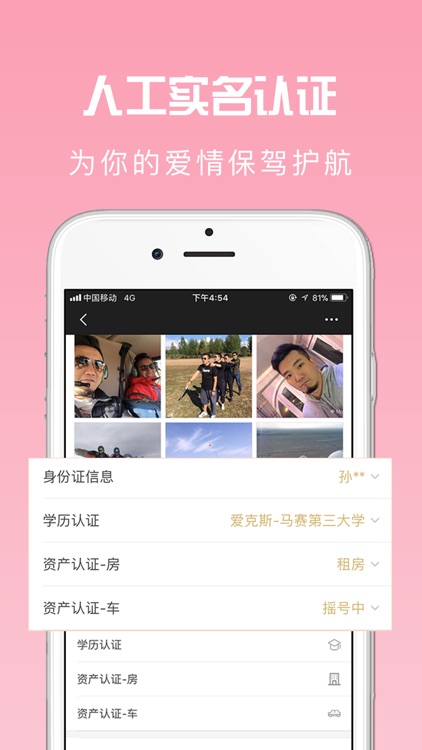美丽相亲约-同城恋爱交友约会软件