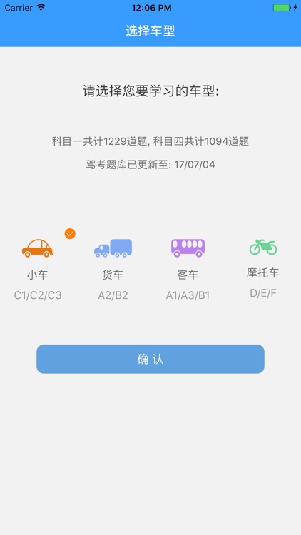聚车友-驾考助手