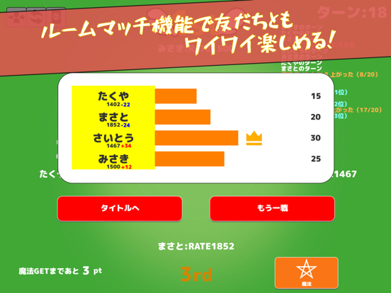 Screenshot #6 pour ババ抜きウォーズ