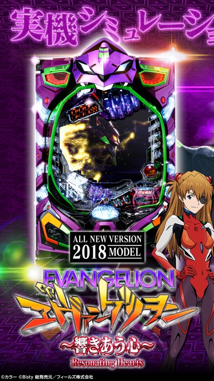 CRヱヴァンゲリヲン 2018年モデル