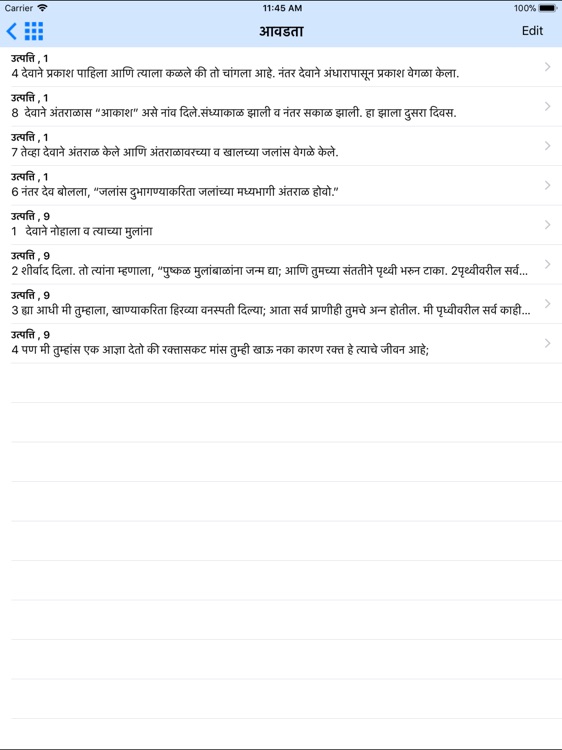 The Marathi Bible Offline screenshot-6