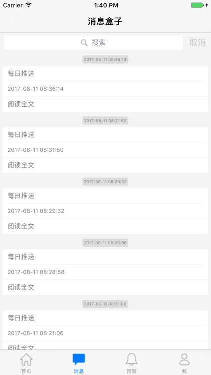 大沼云 screenshot-4