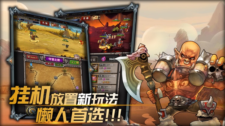 挂机部落之战-精品沙巴克七雄争霸