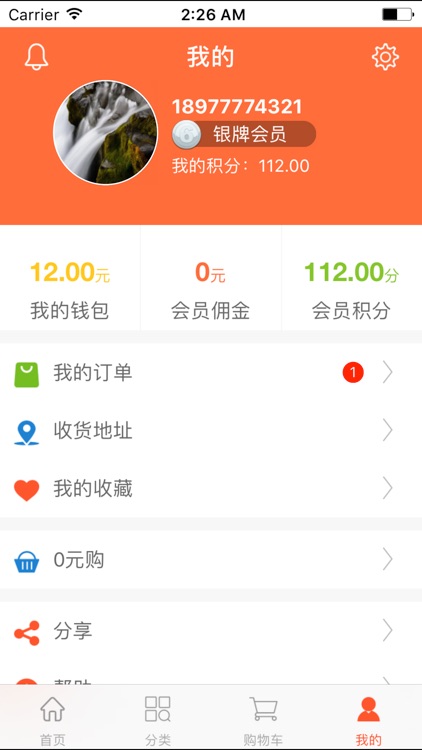 六公里超市 screenshot-4